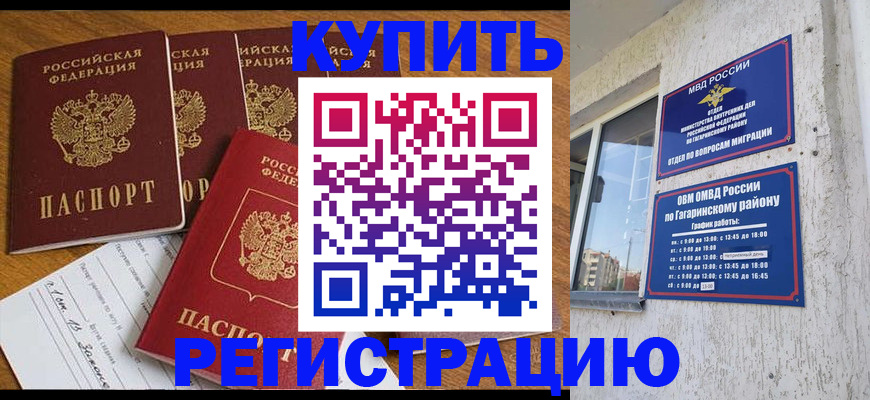временная регистрация в квартире в Иваново