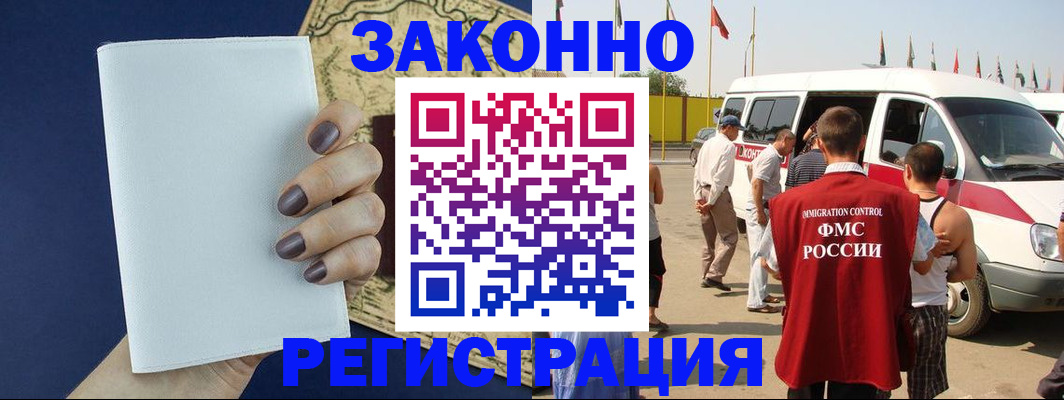 временная регистрация для школы в Иваново