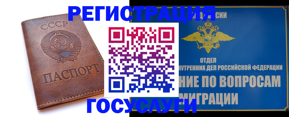 прописка в Иваново