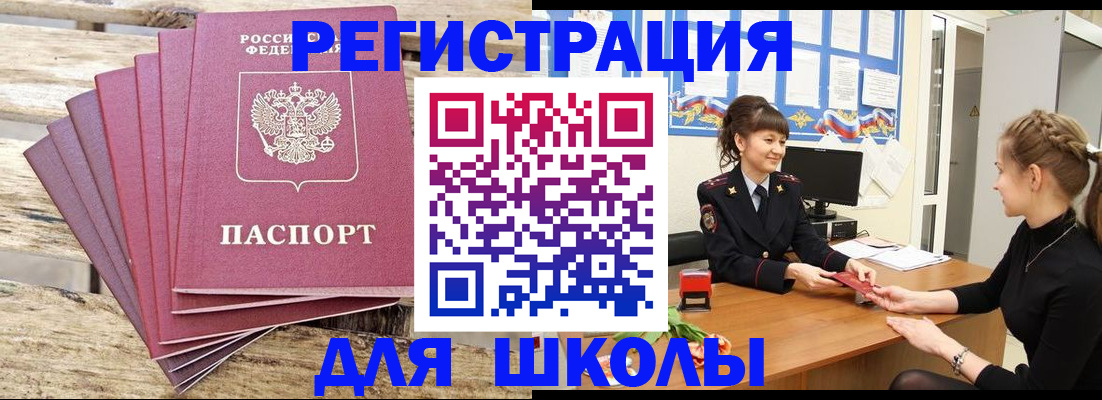 временная регистрация недорого в Иваново