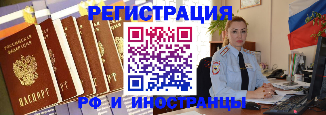 временная регистрация для школы в Иваново